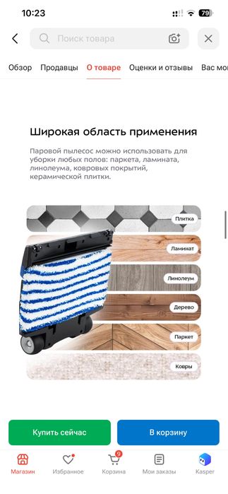 Паровой пылесос Kitfirt KT -555