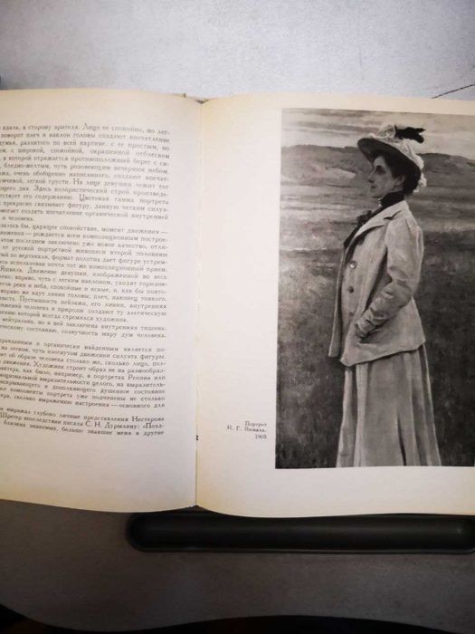 Книги о различных художниках.