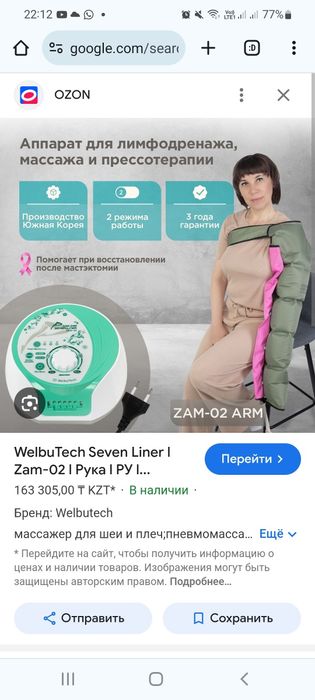 Аппарат лимфодренажа seven liner