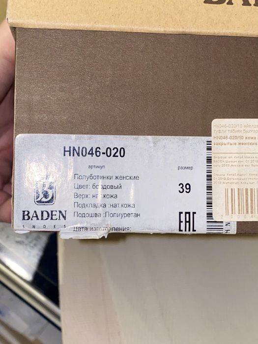 Ботильоны кожаные BADEN