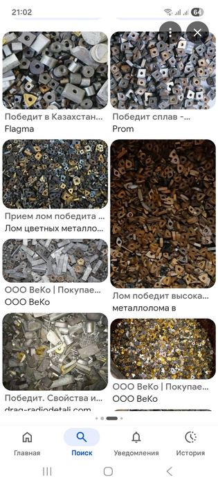 Победить дорого твордсплав