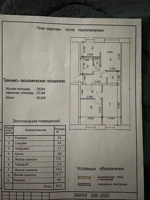 Продам трёхкомнатную квартиру
