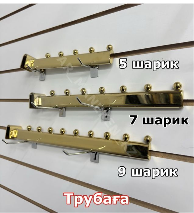 Вешалка для магазина одежды