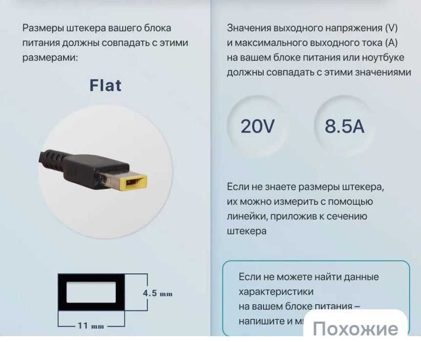 зарядное устройство для ноутбука