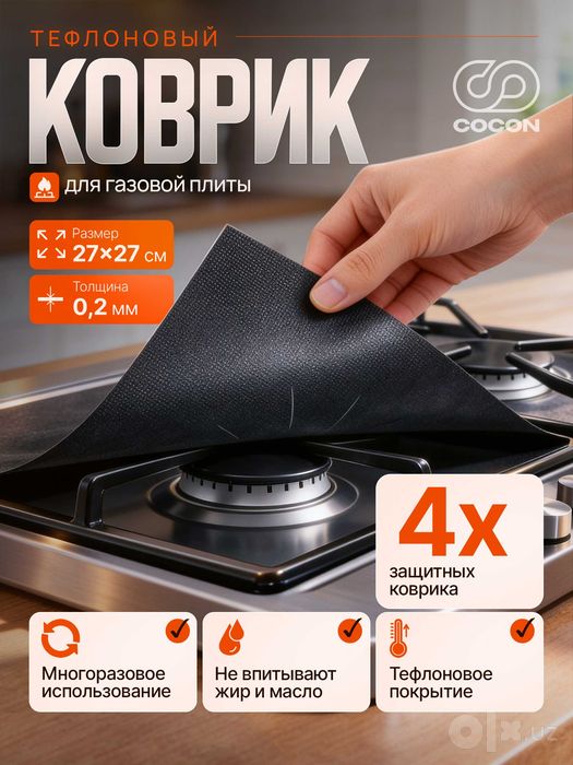 Тефлоновый коврик для газовой плиты,PTFE коврик,Teflon gilamcha