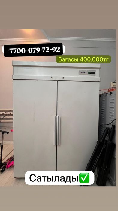 Стирка,холодельник,печка