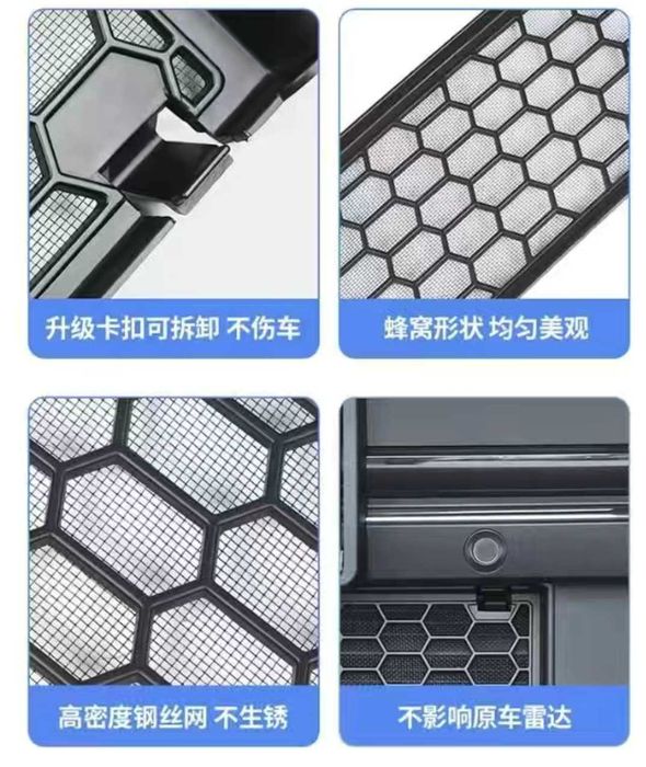 Накладки защитные