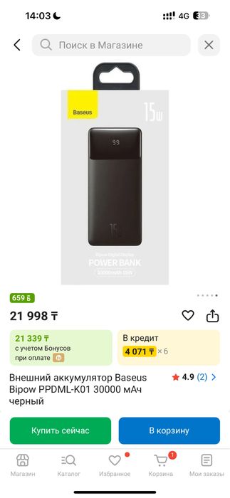 Срочно продам повер банк Baseus original