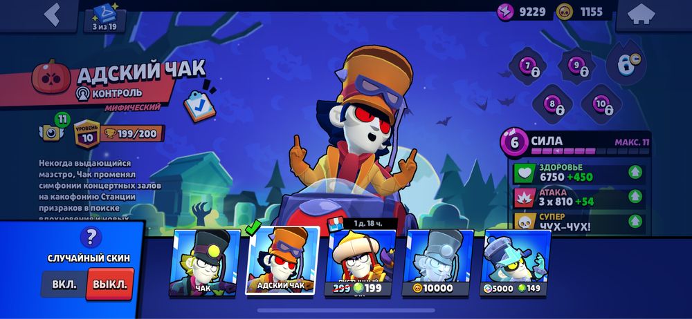 Аккаунт бравл старс