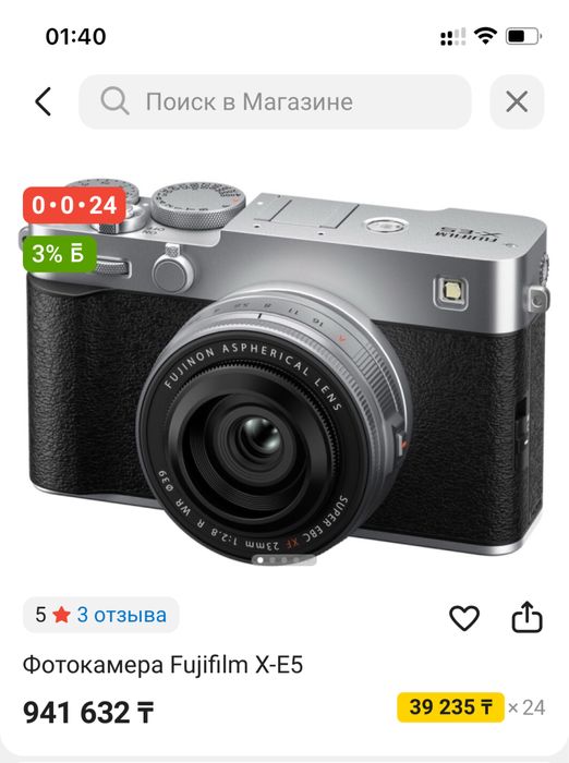 Фотокамера Fujifilm X-E5 gray edition