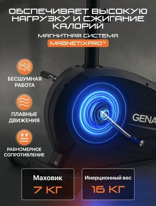 Эллиптический тренажер, вело- лыжа, Genau GN-102 *ET1-02A