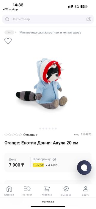 Мягкие игрушки от Оrange