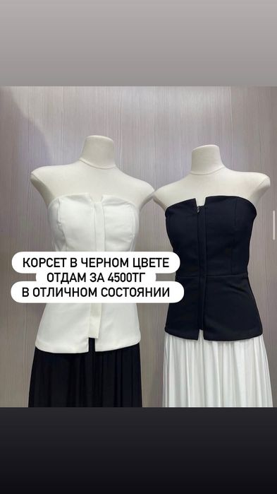 Разгрузка гардероба