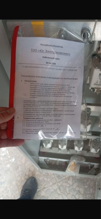 элетричествотехника