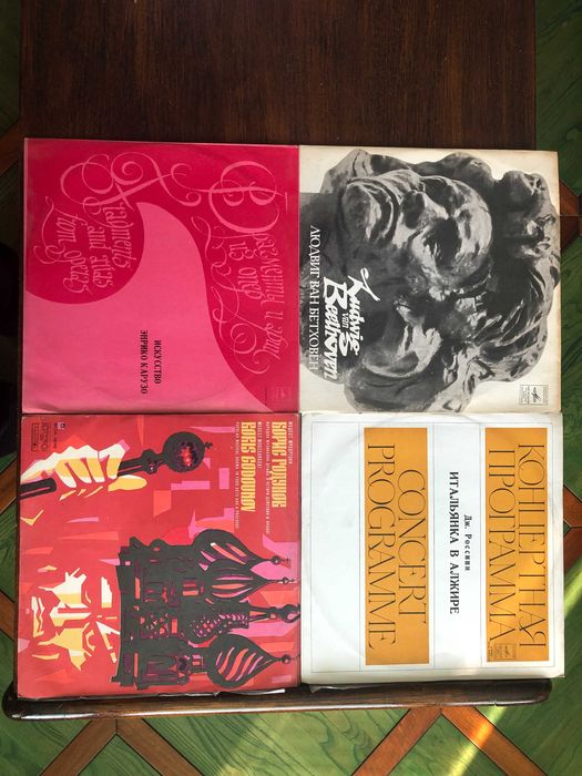 Грамофонни плочи класическа музика