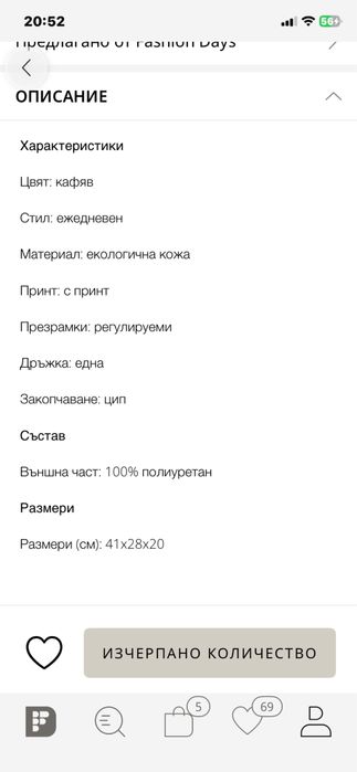 Раница Маркова носена