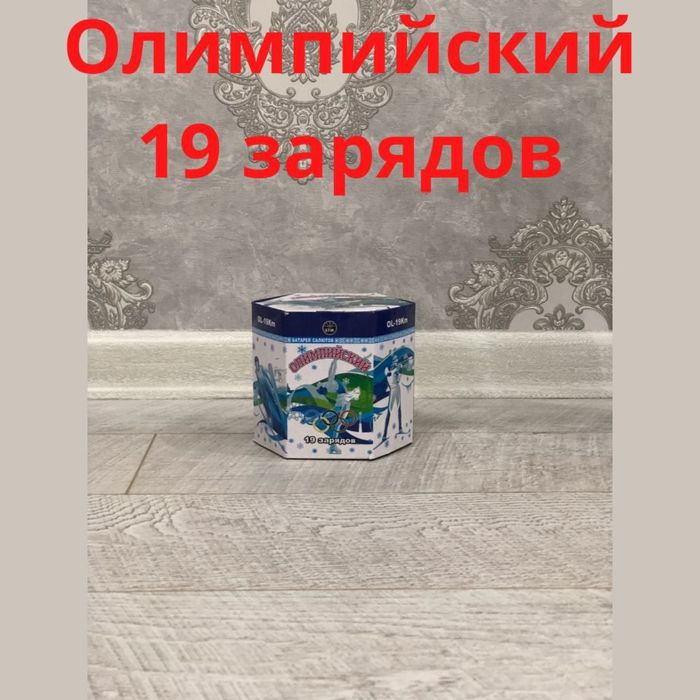 салюты фейрверки