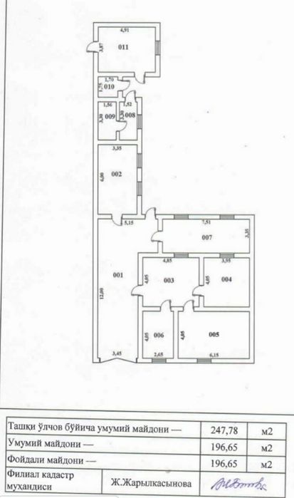 Жер жай сатылады. Багдар Нокис каласы Шымбай шайхана Гогол мектеп