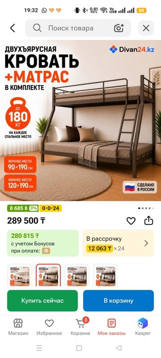 Продам детскую 2х ярусную кровать