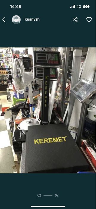 Электронные весы складные