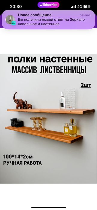 Настенные полки в наборе 2 шт