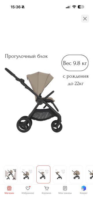 Anex IQ Premium 3в1