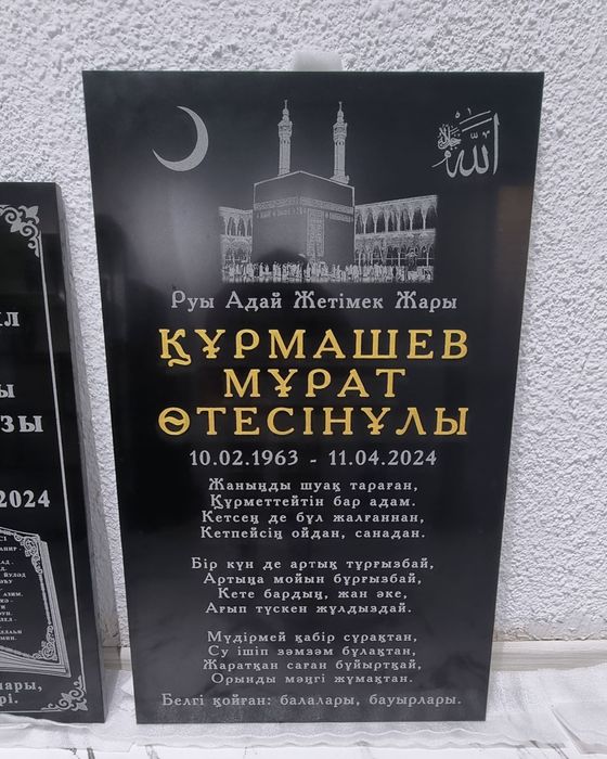 Кулпытас,Кулыптас,Құлпытас,Ескерткіш,Ескерткиш