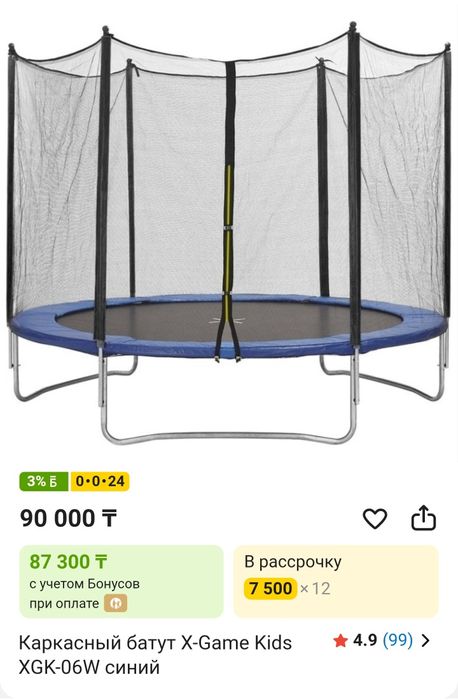 Продам каркасный батут 180 см