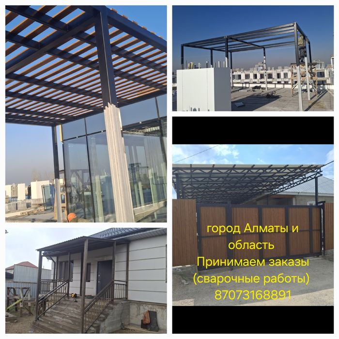 Сварочные работы