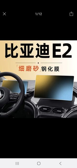 Aksessuar byd e2 uchunаксессуары для byd e2
