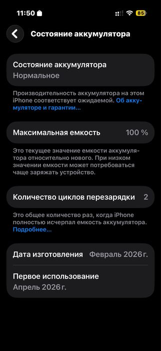 Продам новый Iphone 17 на 256гб.