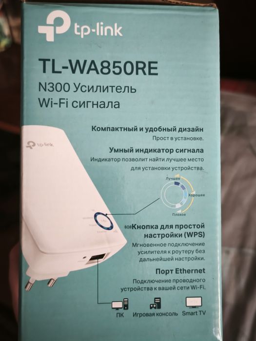 N300 усилитель WI-FI