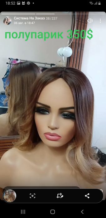 Продается полупарик натуральный. Славянские волосы