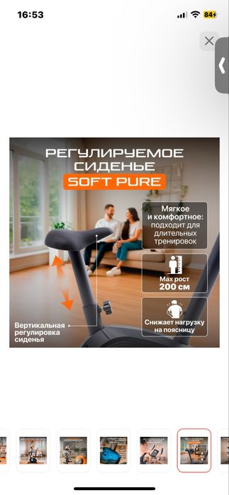 Велотренажер Genau UT-210 вертикальны