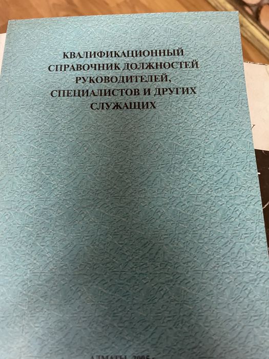 Китаптар Сатамыз