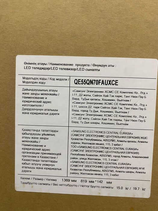 Продам новый смарт тв