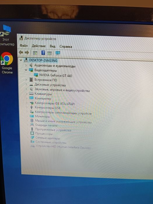 Компьютер в сборе