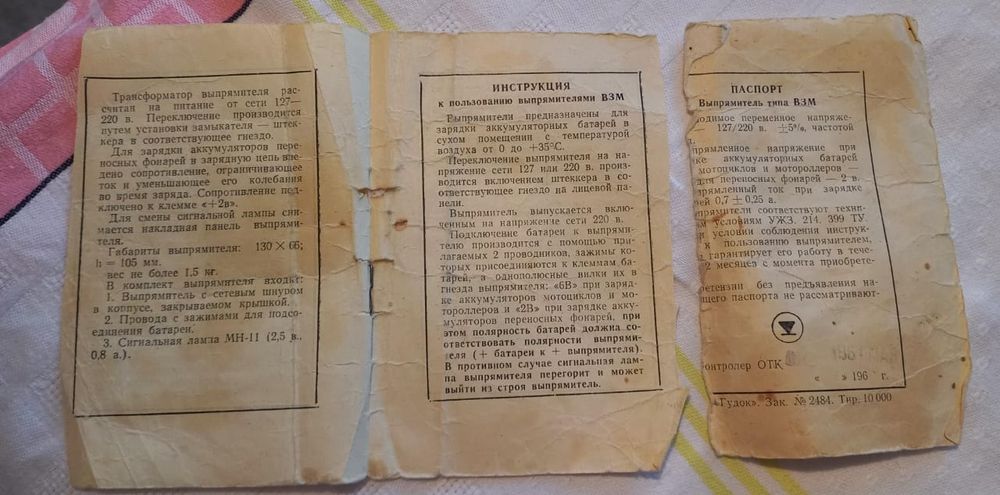 Выпрямитель для мотоциклов