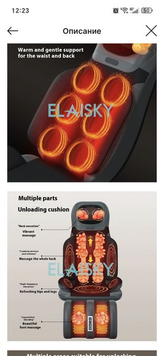 Массажёр матрас электрический