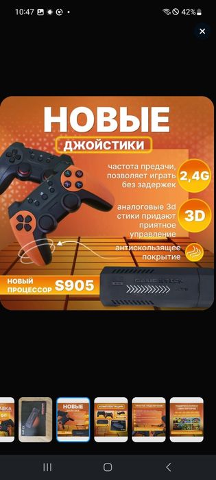 Игровой тв-стик X2 ultra 64gb