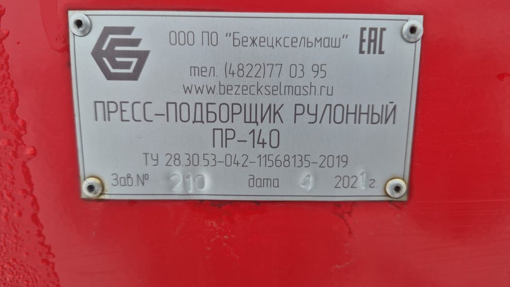 Продам прессподборщик, призводство Россия