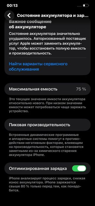 IPhone 12 Pro Max LLA