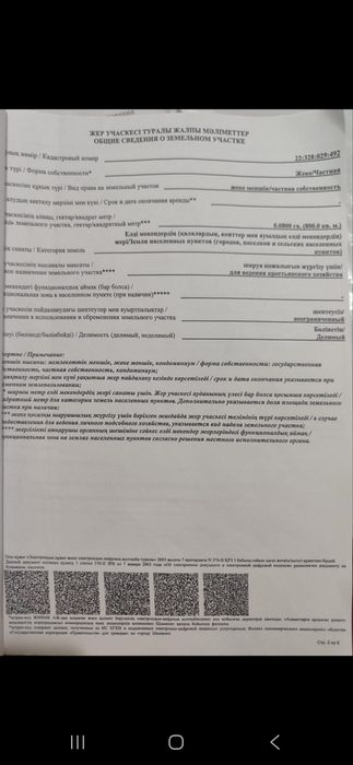 Учаска сатылады забадамда