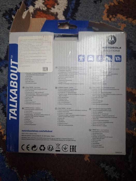 Продам рации MOTOROLA