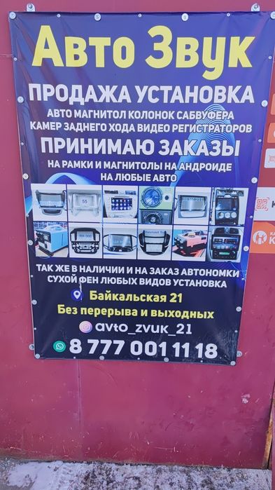 В наличии и на заказ рамки и магнитолы на андроиде. Установка магнитол