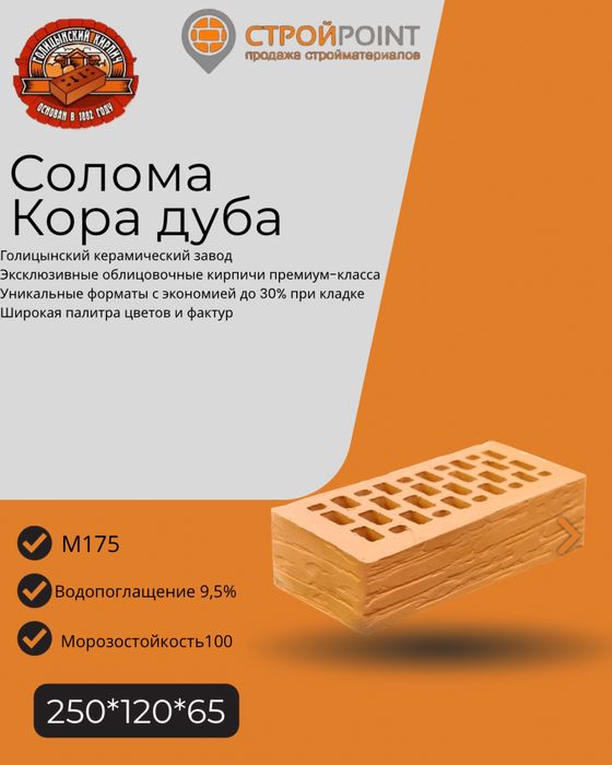 Кирпич облицовочный / кирпич для облицовки