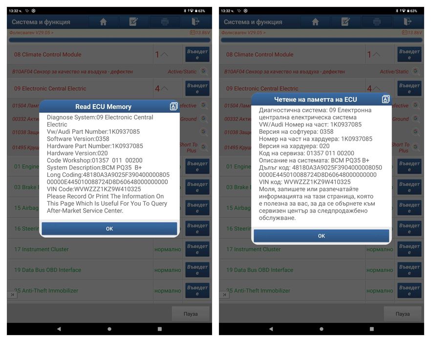 Launch Ediag Mini + X-PRO5 + Таблет + Адаптер 24V за тежкотоварни
