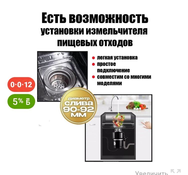 Мойка, раковина металл