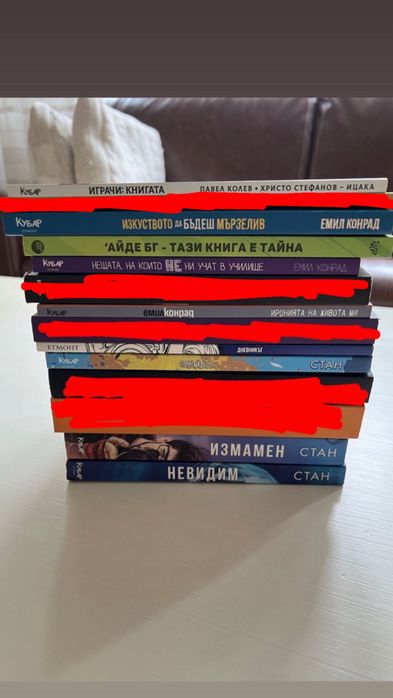 Книги на български ютубъри (Стан, Айде БГ, Емил Конрад…)