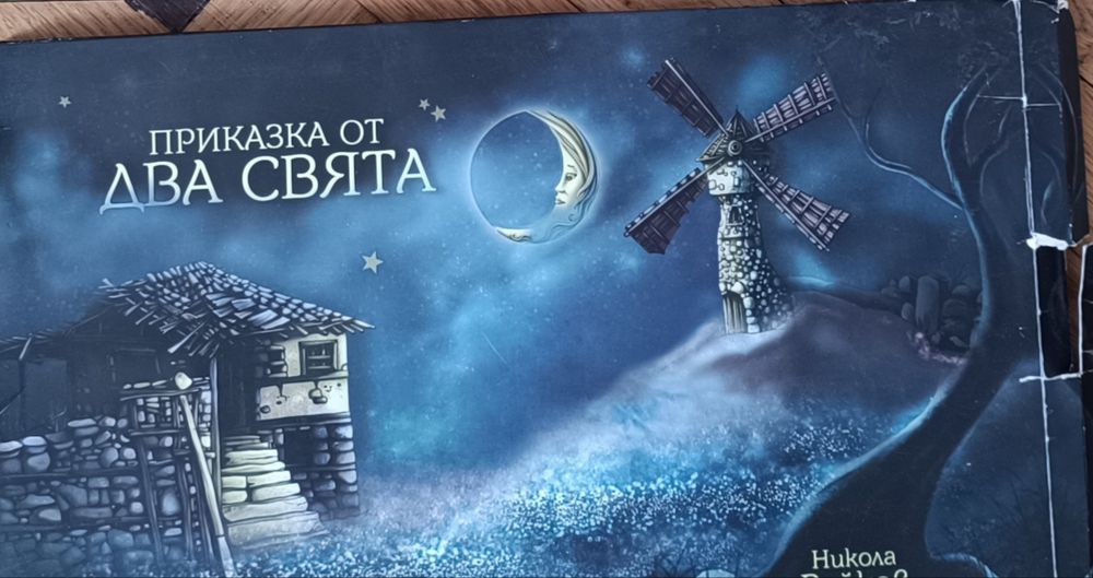 Детски книги и енциклопедии